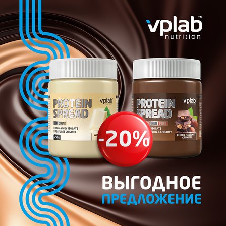 Набор VPLab Шоколадная ПАСТА (250 гр + 250 гр)