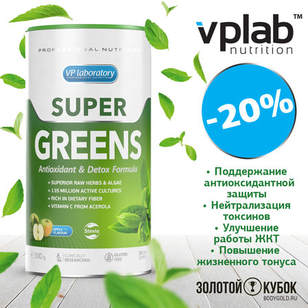 VP Lab Super Greens (300 гр)