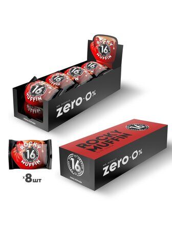 Коробка маффинов Mr. Djemius ZERO Rocky Muffin ( 8 шт по 55 гр) ассорти