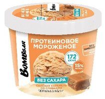 ТМ "Bombbar" Мороженое молочное протеиновое «Солёная карамель со сливками» 150г