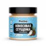 Nutley Сгущенка кокосовая классическая (200 г)