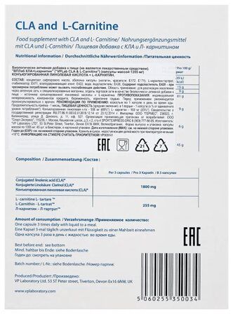 VP Lab CLA + L - Carnitine (45 капс)