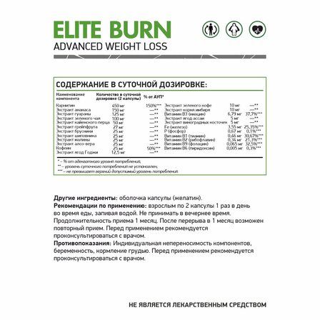 NaturalSupp ELITE BURN (60 капс.)