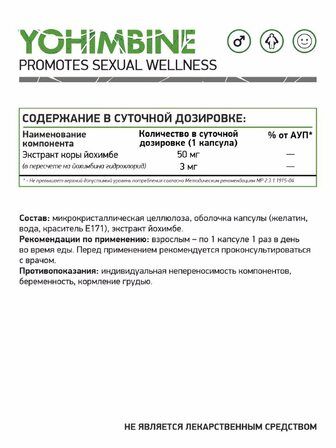 NaturalSupp YOHIMBINE (60 капс.)