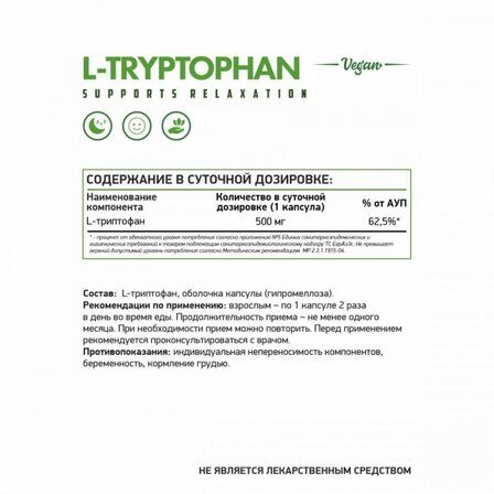 NaturalSupp L-TRYPTOPHAN (60 вег. капс.)