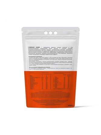 CyberMass GAINER (3000 г)