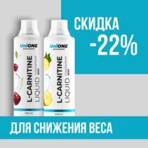 UniONE L - Carnitine 1000 мл * 2 шт со скидкой 22%