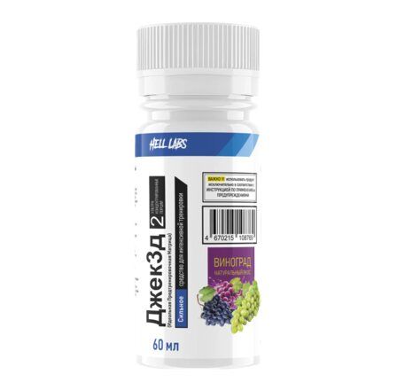 Hell Labs JACK3D SHOT 60 мл (Фруктовый пунш)