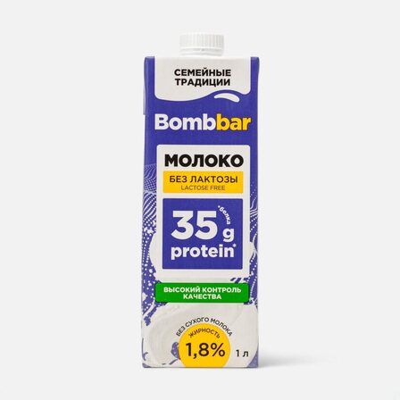 BOMBBAR Молоко протеиновое безлактозное (1 л ) м.д.ж. 1,8%. м.д.б. 3,5%